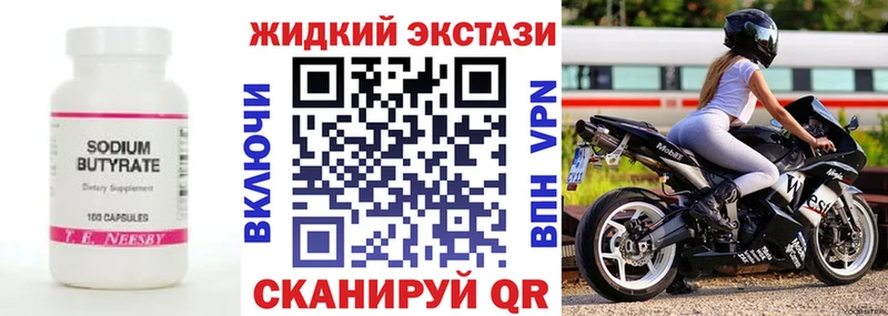 БУТИРАТ буратино  Кинель 