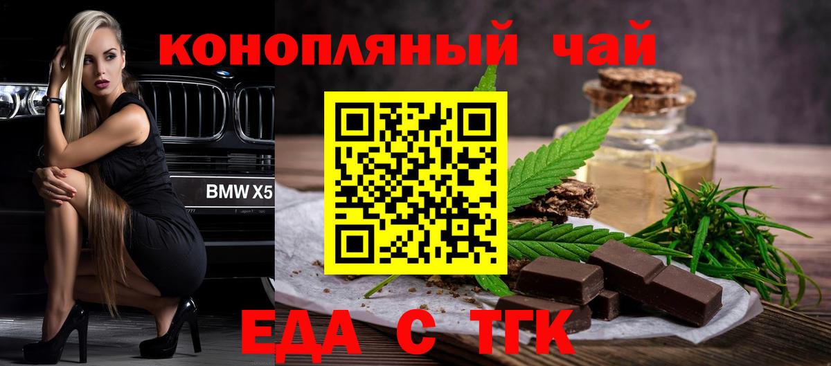 Кинель  Canna-Cookies марихуана  Вход с VPN 