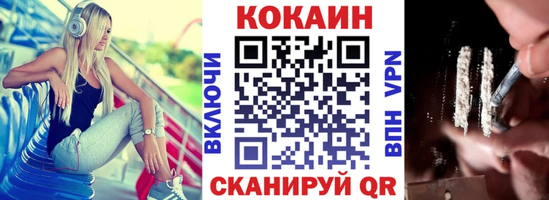 КОКАИН 98%  kraken tor  Кинель 