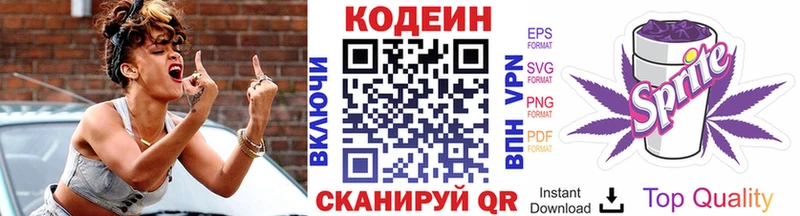 Кодеиновый сироп Lean напиток Lean (лин)  Кинель 
