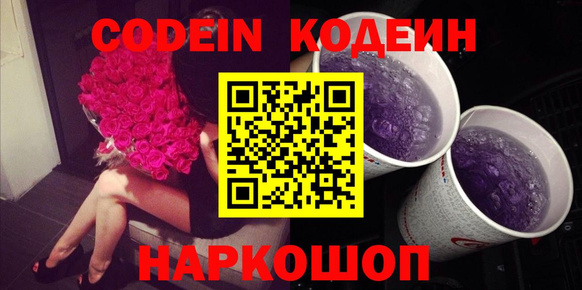 NBOMe  Вход с VPN  Меф   Кинель  Гашиш 