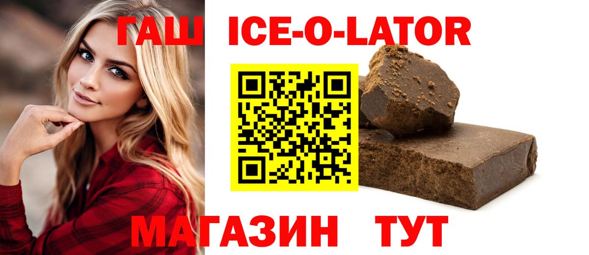 ГАШИШ 40% ТГК  Вход с VPN  Кинель  ГАШ 40% ТГК 