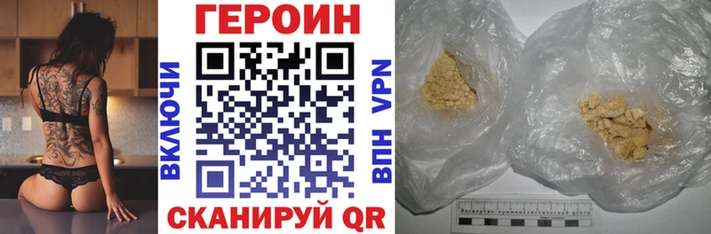 ГЕРОИН хмурый  Кинель 