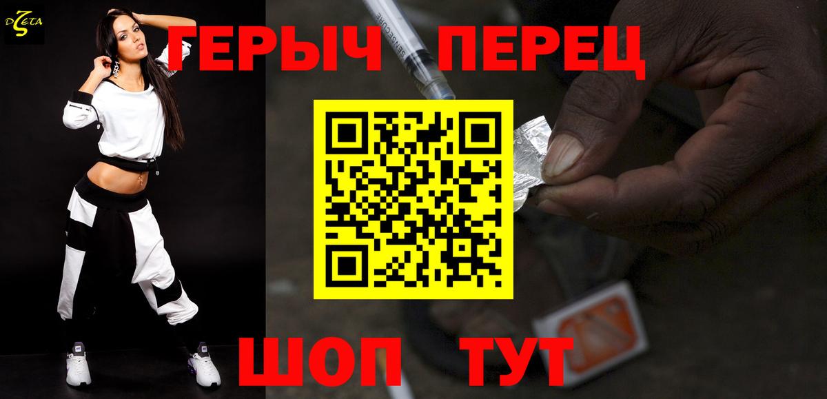 Героин Heroin  Вход с VPN  Кинель 