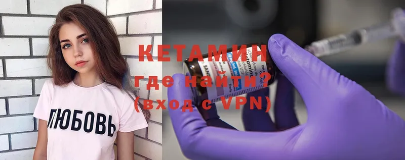 КЕТАМИН ketamine  Кинель 