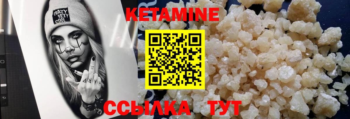 Кетамин ketamine  КЕТАМИН ketamine  Кинель  OMG ссылки  Вход с VPN 