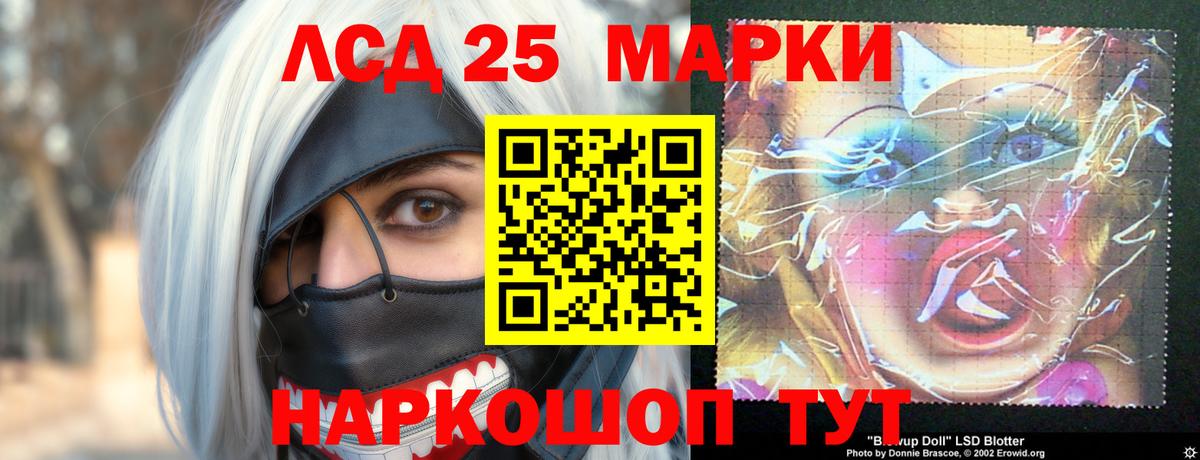 ЛСД экстази кислота  Вход с VPN  LSD-25 экстази кислота  Кинель 