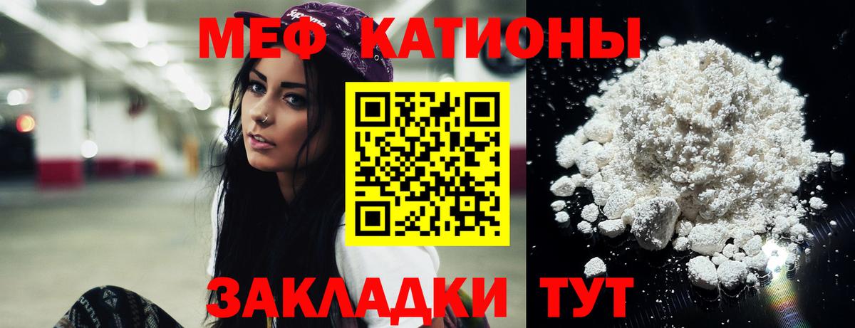 Мефедрон Кинель