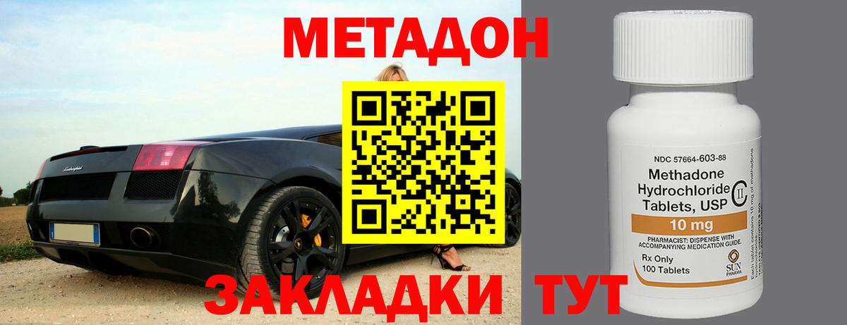 площадка Telegram  МЕТАДОН VHQ  Вход с VPN  Кинель  kraken tor 