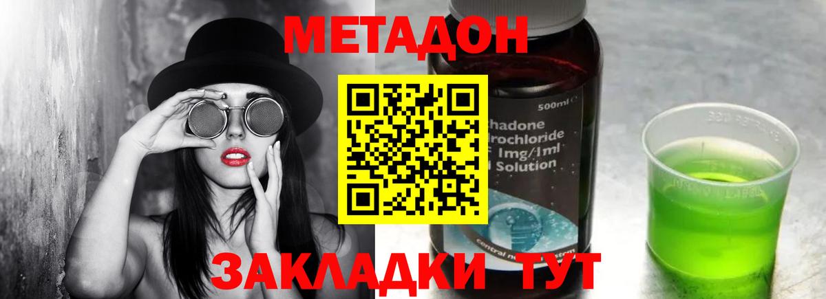 КОКАИН  Гарик  Кинель  Меф  МДМА  Вход с VPN  ГАШ  Alpha-PVP 
