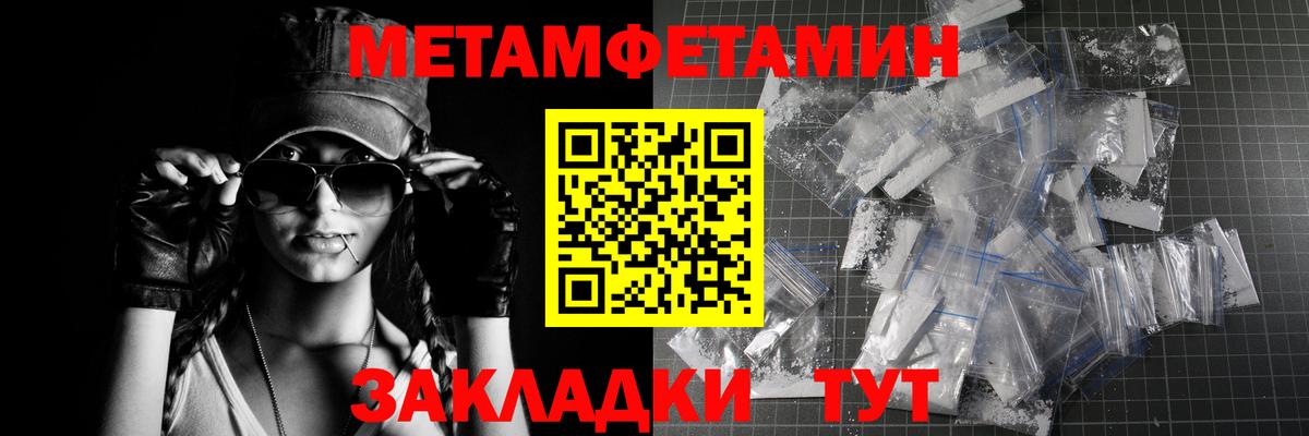 Кинель  Метамфетамин  Вход с VPN  Первитин витя 
