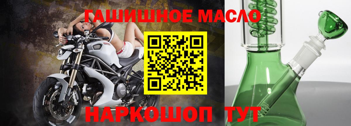 ТГК жижа Кинель