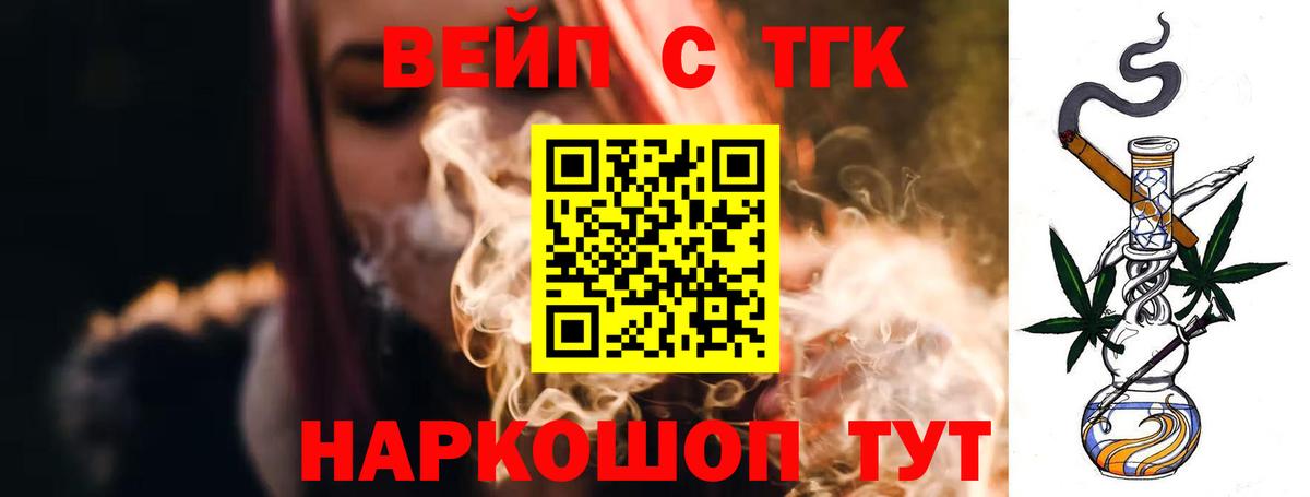 Дистиллят ТГК жижа  Вход с VPN  Кинель 